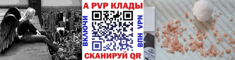 Альфа ПВП СК КРИС  Купить закладки  Звенигород 