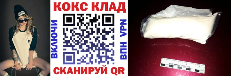 Купить закладки  Звенигород  Cocaine 97% 