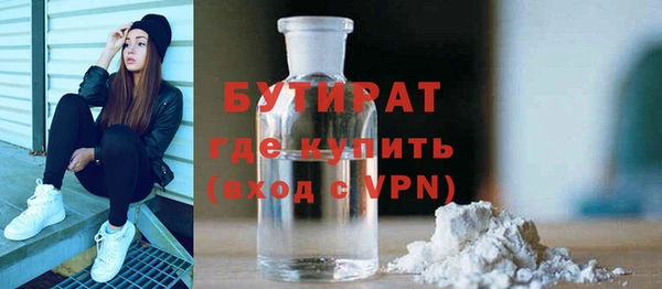 бутират Дмитриев
