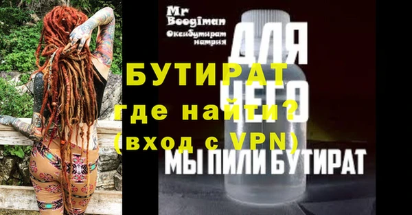бутират Дмитриев