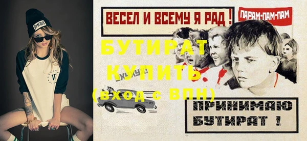 бутират Дмитриев