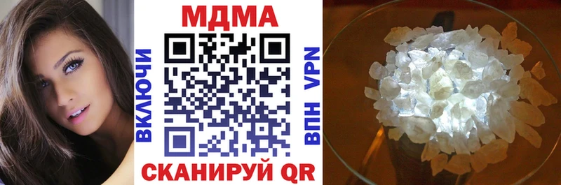 MDMA кристаллы  Купить  Звенигород 