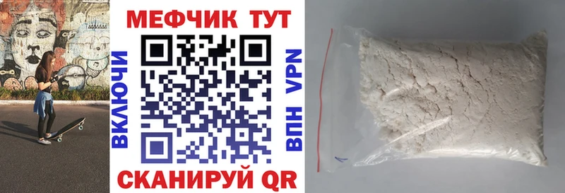Купить где  Звенигород  МЕФ мука 