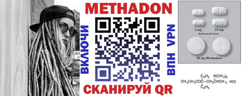 Купить закладки  Звенигород  МЕТАДОН methadone 